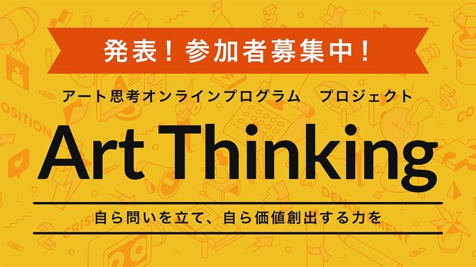 Art Thinking